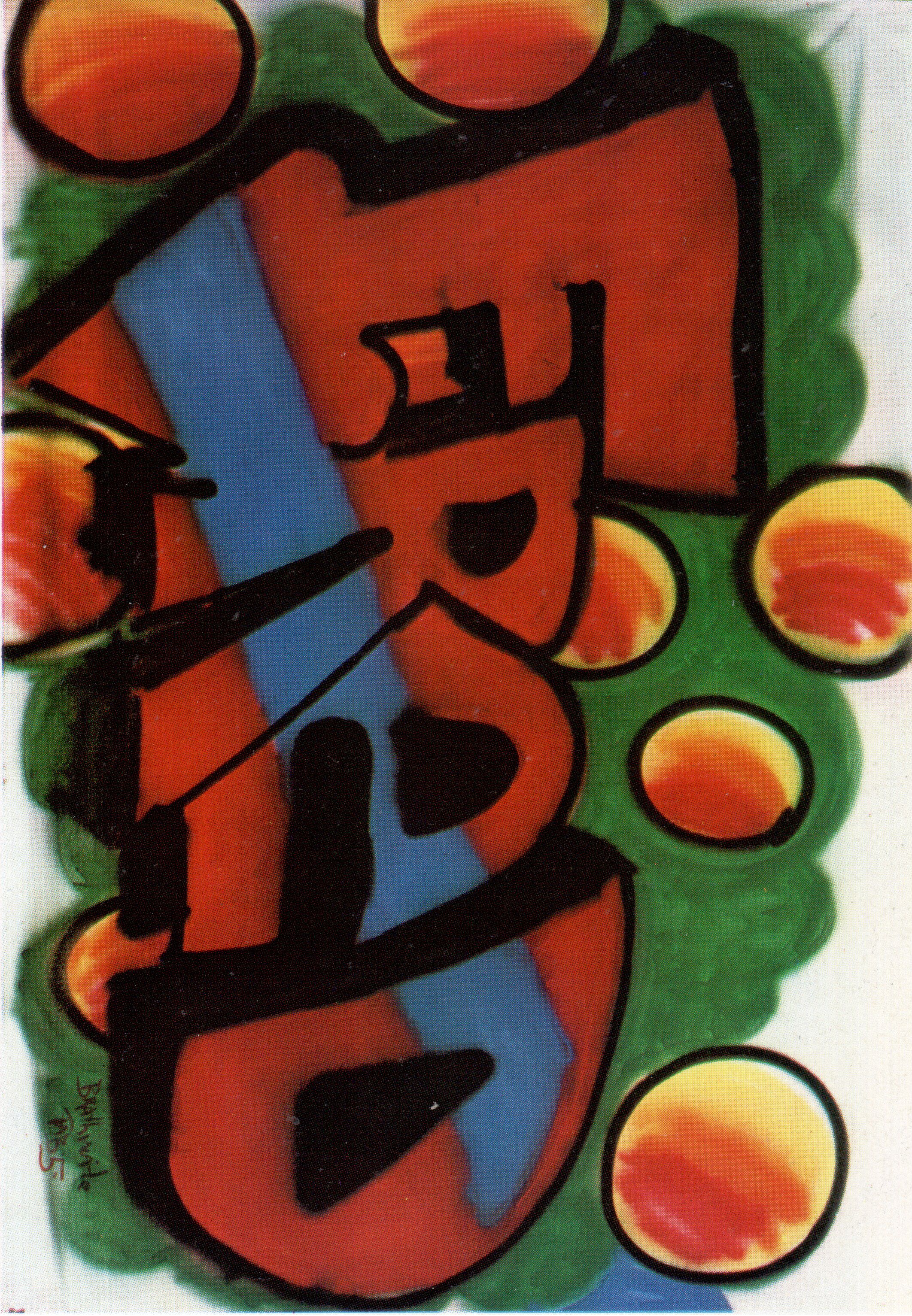Fab5-Fred,1979